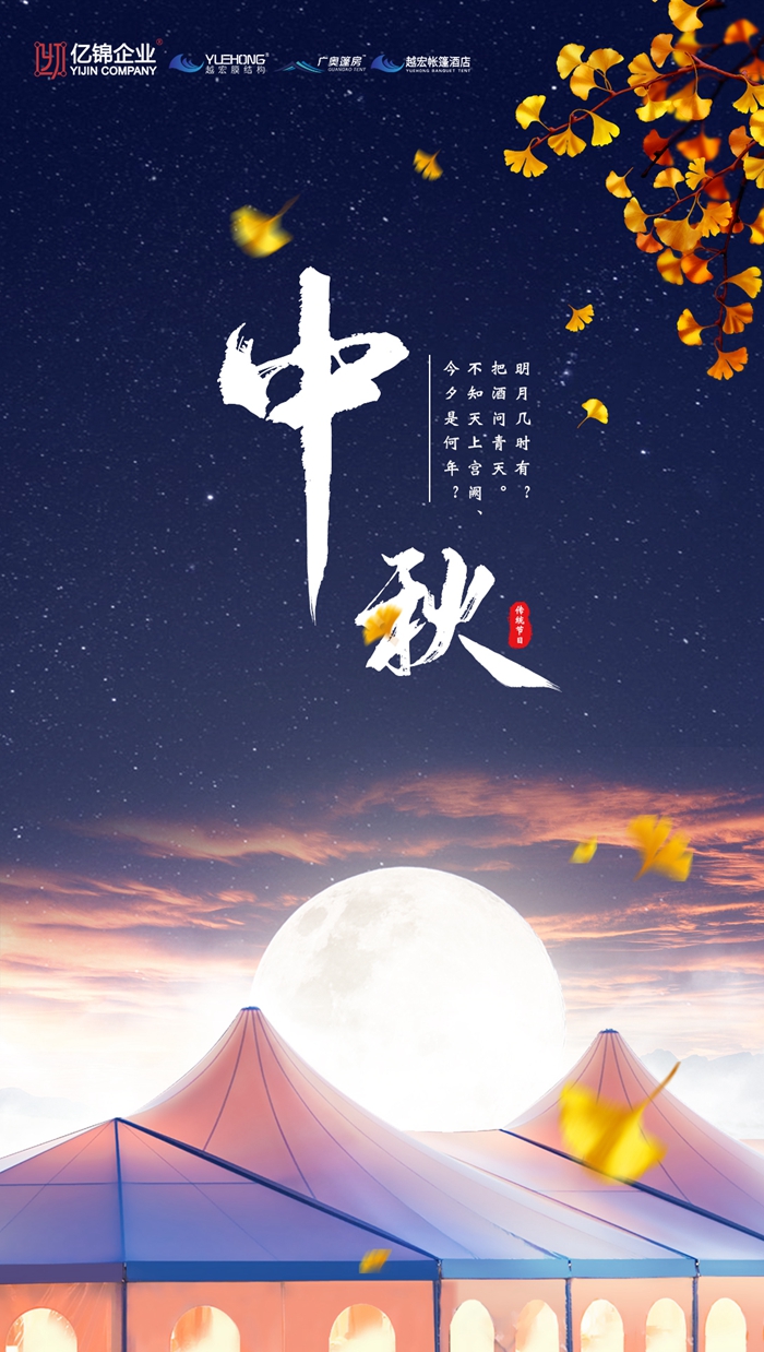 中秋_副本.jpg